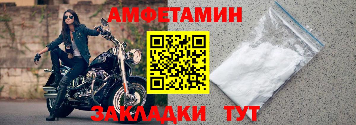 АМФЕТАМИН Premium  Вход с VPN  Фрязино 