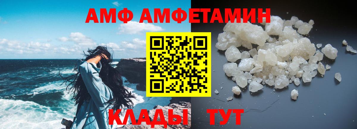 АМФ Premium Фрязино
