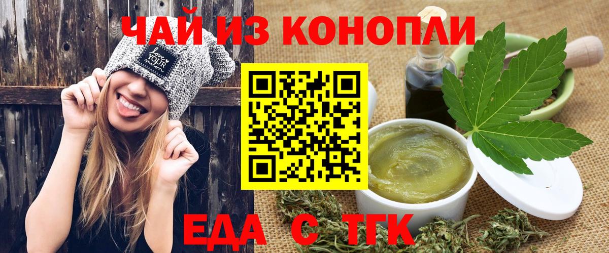 Печенье с ТГК конопля Фрязино