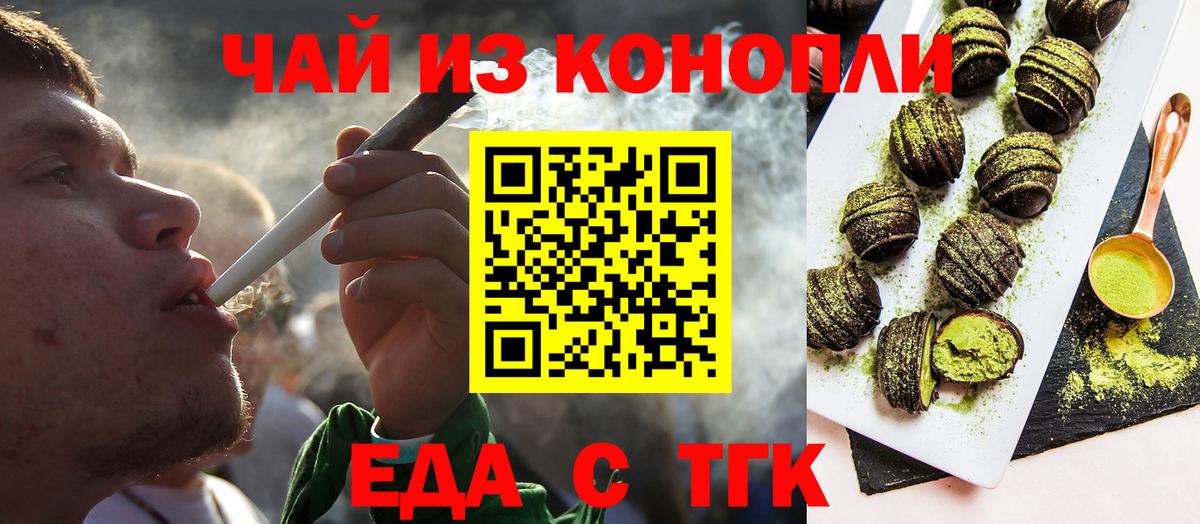 Cannafood марихуана  Вход с VPN  Фрязино 