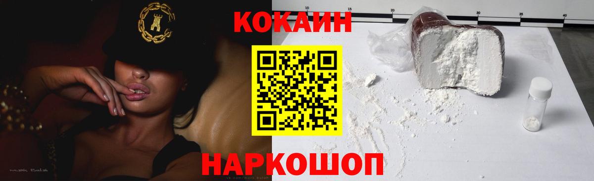 COCAIN 98% Фрязино