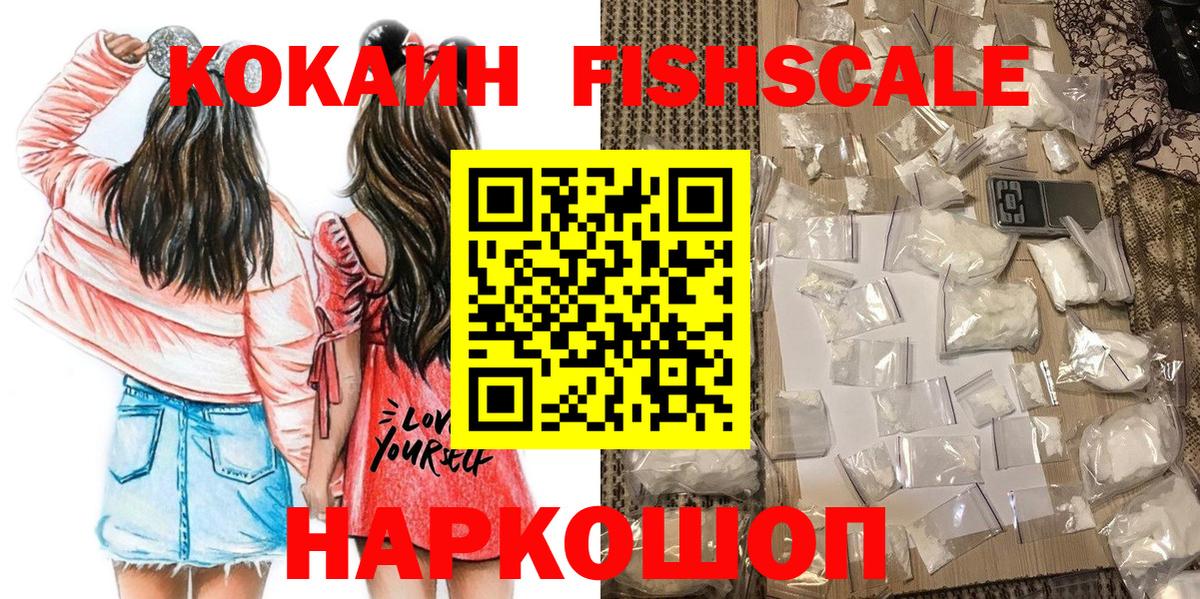 Фрязино  Cocaine 99%  КОКАИН  Вход с VPN  COCAIN Перу 