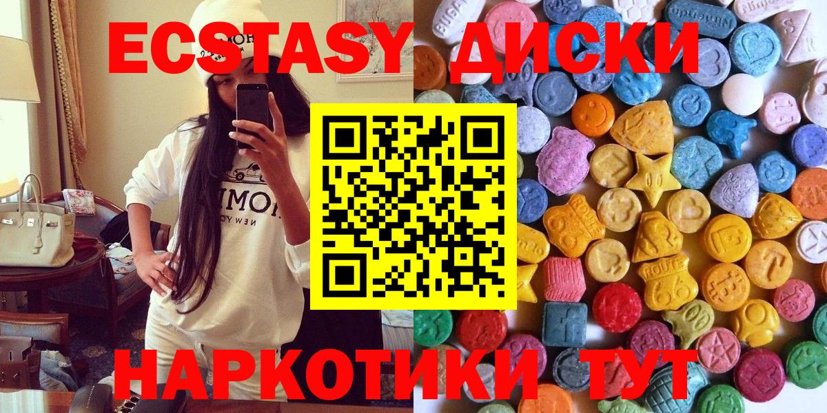ЭКСТАЗИ 99% Фрязино