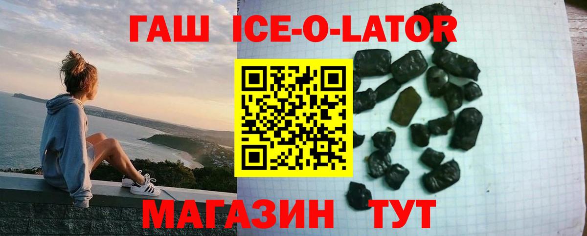 где найти наркотики  Гашиш Ice-O-Lator  Фрязино  Вход с VPN  ГАШИШ Cannabis  Гашиш 