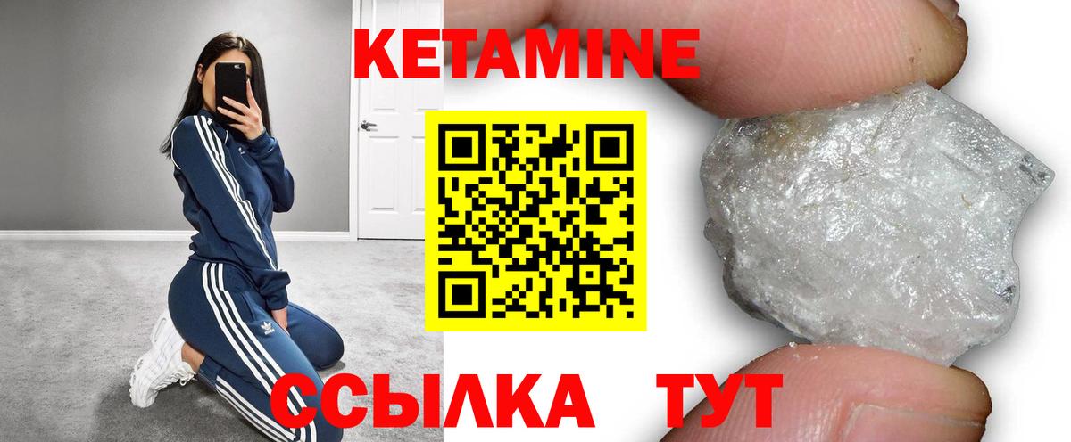 Фрязино  КЕТАМИН ketamine  Вход с VPN 