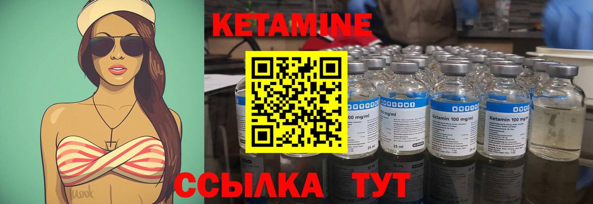 КЕТАМИН ketamine Фрязино