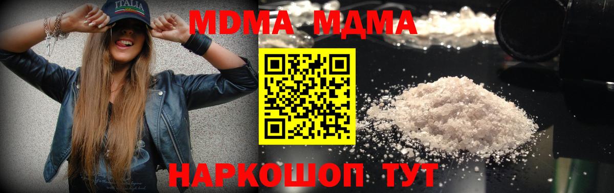 МДМА VHQ  MDMA молли  Фрязино  Вход с VPN 