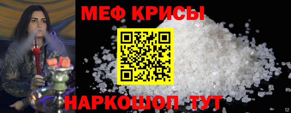 Мефедрон Фрязино