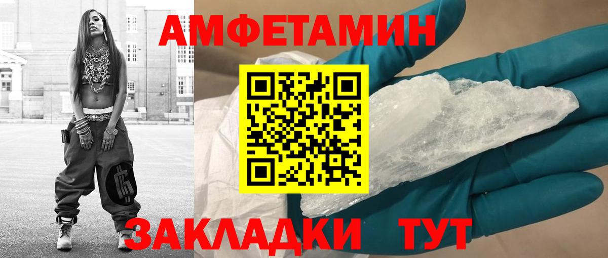 Метамфетамин пудра Фрязино