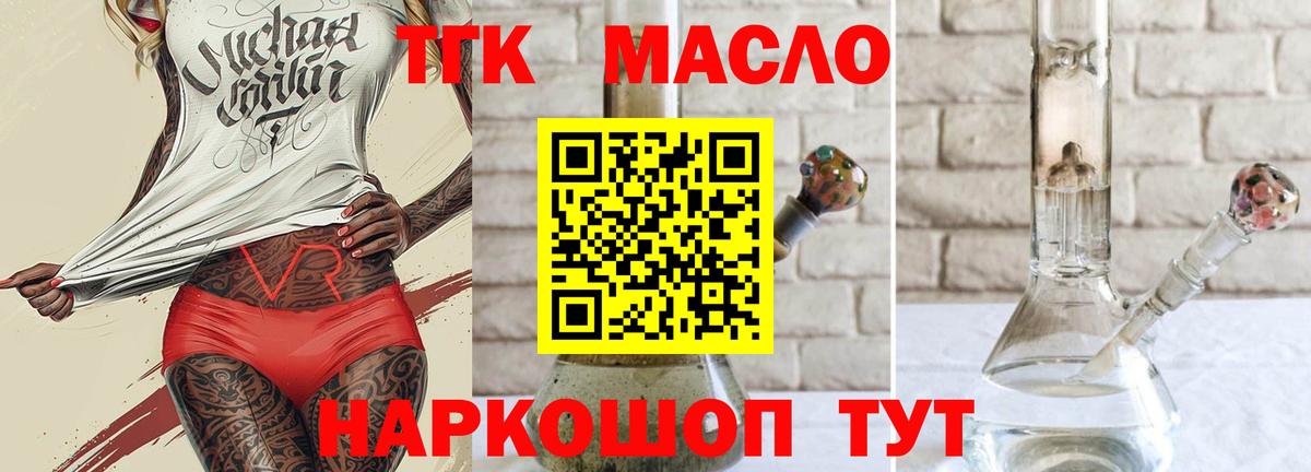 ТГК вейп  Вход с VPN  Фрязино 