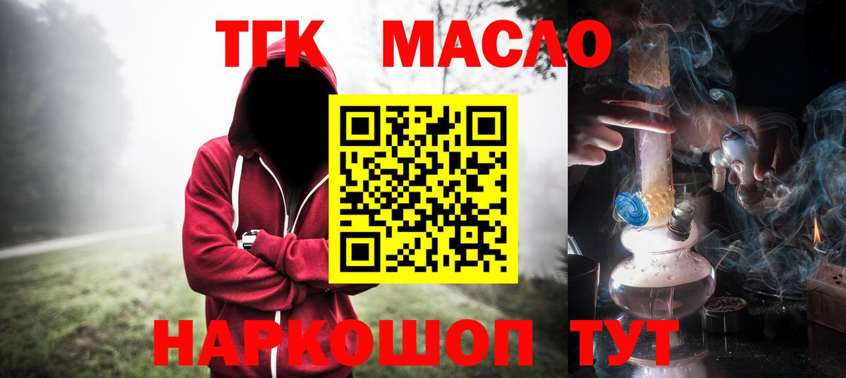 Дистиллят ТГК вейп Фрязино